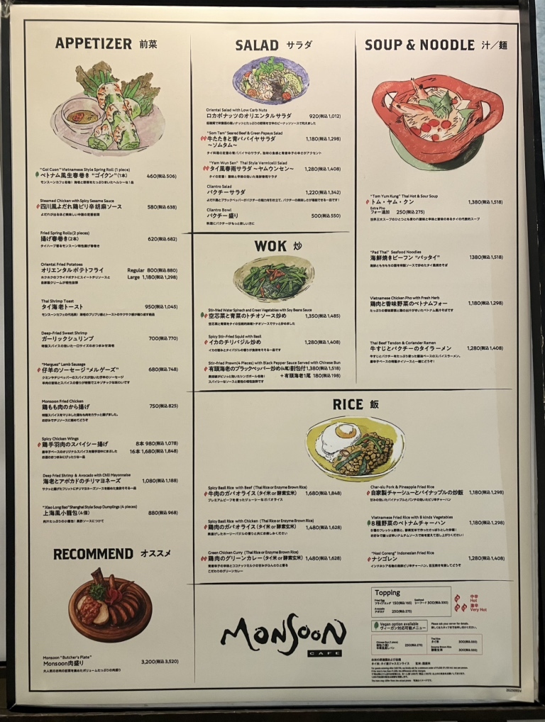 メニュー写真 : モンスーンカフェ ららぽーとTOKYO-BAY （Monsoon Cafe