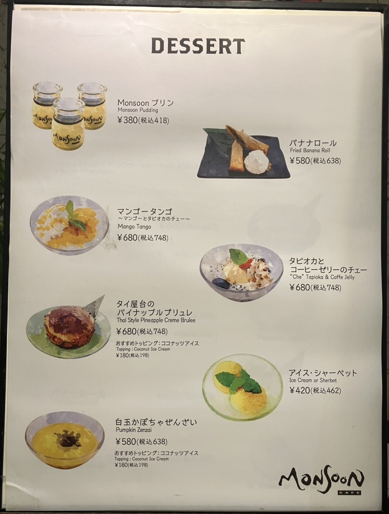 メニュー写真 : モンスーンカフェ ららぽーとTOKYO-BAY （Monsoon Cafe