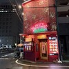 アチャコ 本店