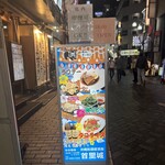 沖縄居酒屋 首里城 - 