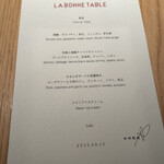 ラ・ボンヌターブル - 