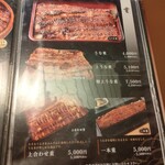 京 鰻和 本店 - 