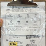 ヒシミツ醤油 ミント神戸店 - 