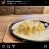 山形焼鳥 野菜串 チーズ ワイン フェニックス - 