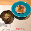 片町小料理鮨 翔 - 解禁した山形産香箱蟹