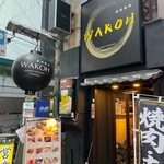 厳選焼肉 Wakoh - 