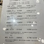 オイスターハウス - 本日のオススメの生牡蠣リスト