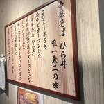 中華そば ひら井 - 