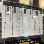 中華そば ひら井 - 