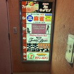 完全個室 焼肉食べ放題 牛牛 パラダイス 三宮 - 