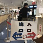 フェリーおおさかⅡ レストラン - 