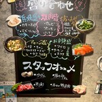 やきもん酒場 やいちゃっ亭 - 