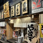 や台ずし - 
