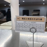 フェリーおおさかⅡ レストラン - 