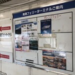 フェリーおおさかⅡ レストラン - ご案内