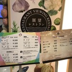 フェリーおおさかⅡ レストラン - 夕食＆朝食セット券のほうがお得だけど、朝食の時間が早すぎてムリ。だから夕食だけで。