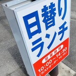 아라이 - 10時から営業は有難い♫