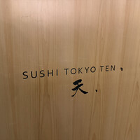SUSHI TOKYO TEN、 新宿店 - 