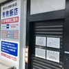 青南飯店