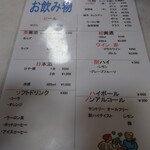 中国料理 正華 - 