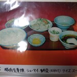 中国料理 正華 - 