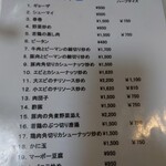 中国料理 正華 - 