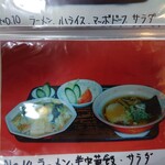 中国料理 正華 - 