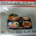 中国料理 正華 - 