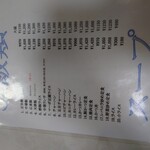 中国料理 正華 - 