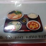 中国料理 正華 - 