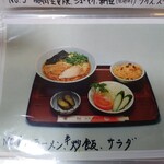 中国料理 正華 - 