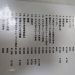 中国料理 正華 - 