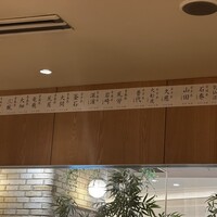 すし京辰 恵比寿店 - 
