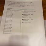 なん天 - メニュー