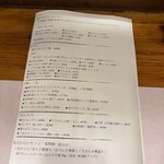 なん天 - メニュー