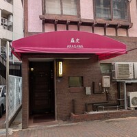 麤皮 - 