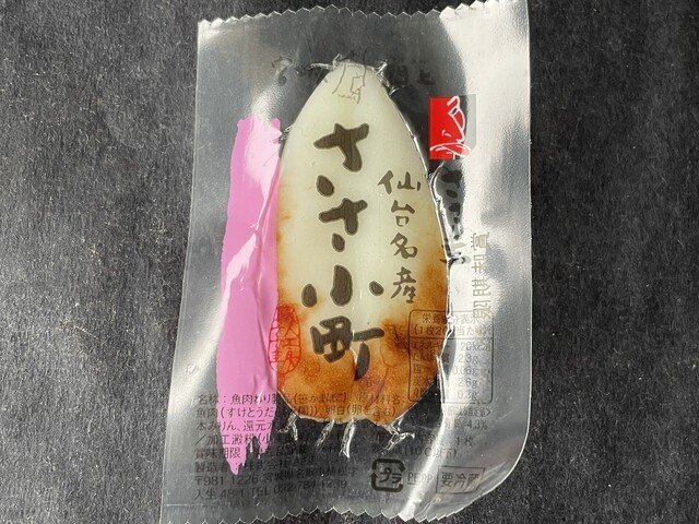 ささ圭 かわまちてらす閖上店 - 美田園（その他）の写真