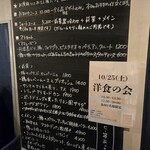 ビストロスマイユ - 