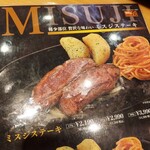 ステーキ宮 - 