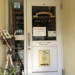 ポルトブラン - 