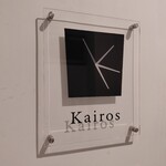 Bar Kairos - 