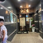 Higo Ya Kagoshima Ten