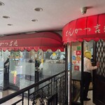 とんかつ 吉兆 - 外観