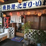 くろしお - 