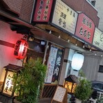 たる屋 - 