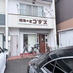 ゴデス - 