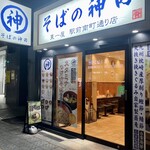 そばの神田東一屋 - 店頭