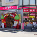 キッチンオリジン - 外観写真: