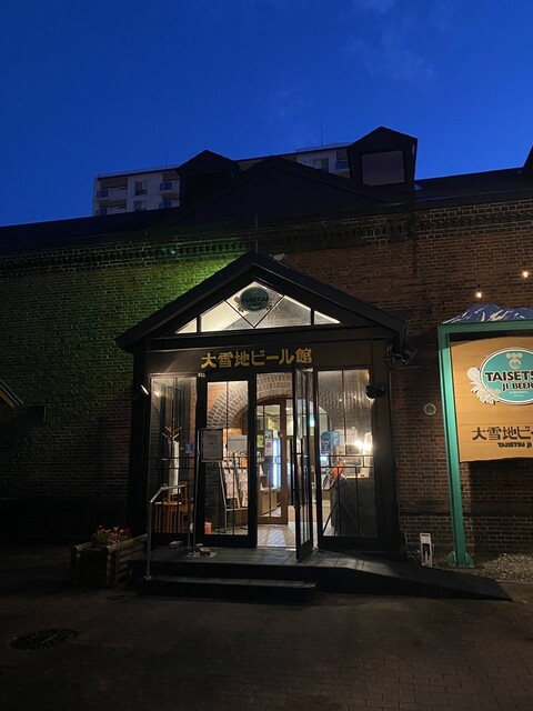 大雪地ビール館（TAISETSU JI BEER ASAHIKAWA） - 旭川（ビアホール）の写真
