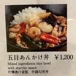 中国料理 百楽 - 